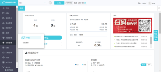 erp財務(wù) 系統(tǒng)測試
