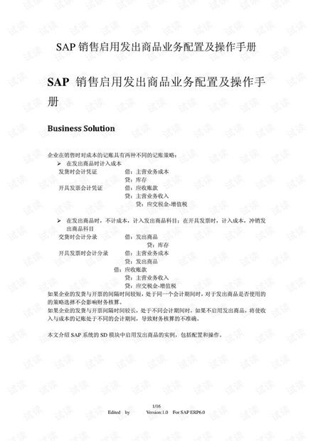 企業(yè)管理 信息化管理 it技術下載資源 csdn開發(fā)者文庫